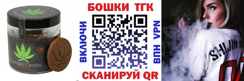Еда ТГК марихуана Хотьково