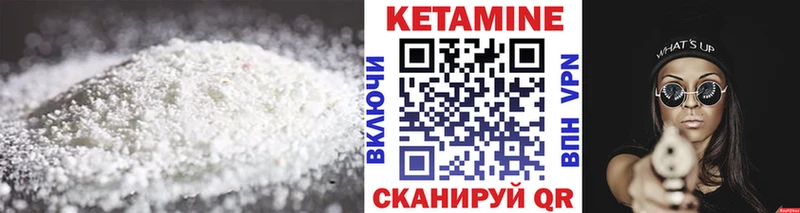 Кетамин ketamine  Хотьково 