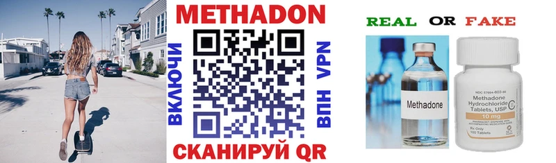 как найти закладки  Хотьково  МЕТАДОН мёд 